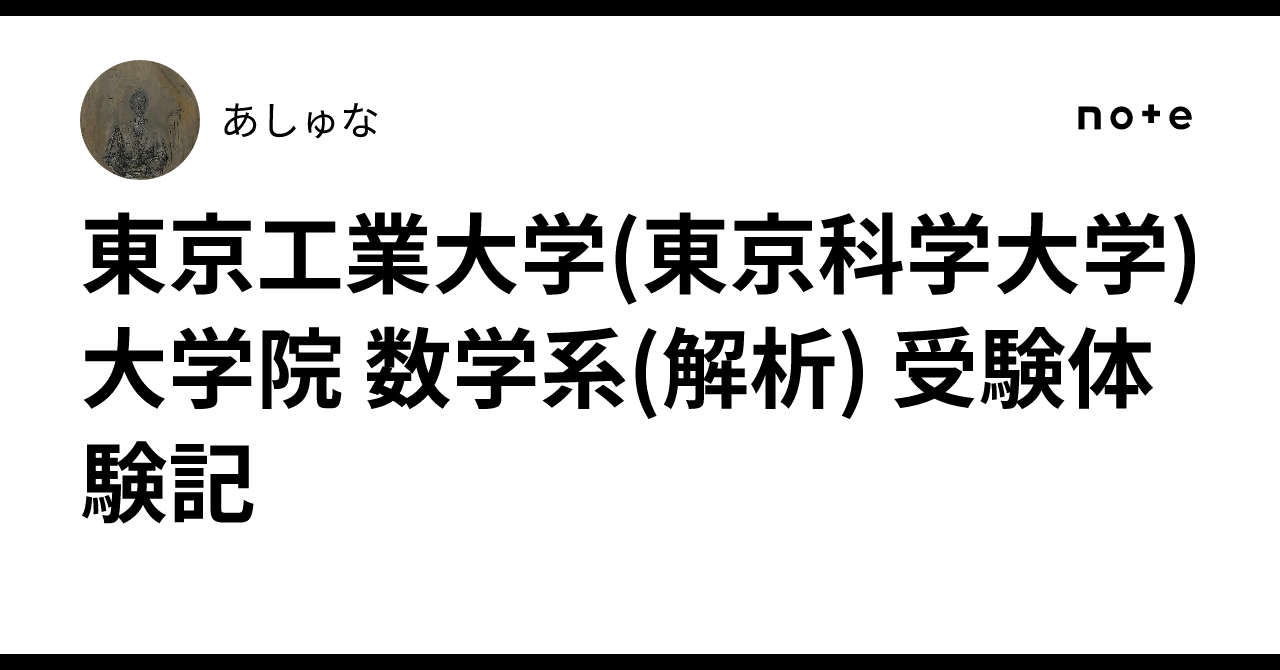 東京大学大学院工学系研究科システム創成学専攻 - 小林くんが