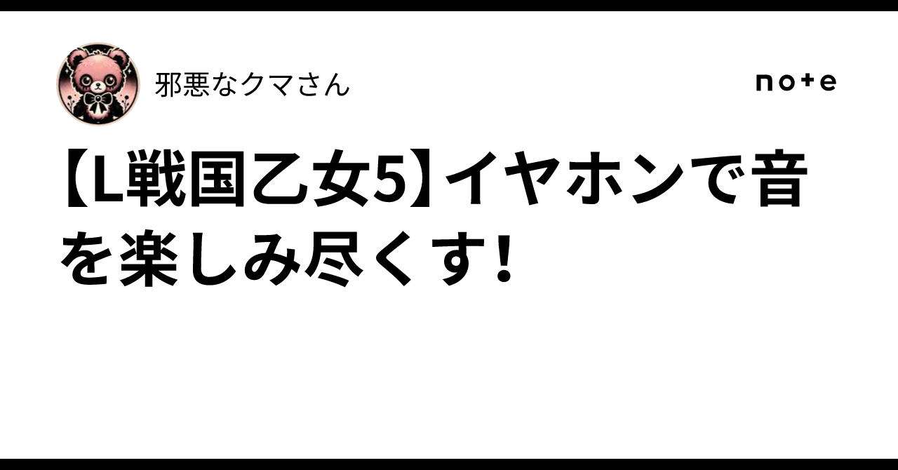 値下げ】戦国乙女5 イヤホンu0026バスタオル セット 【公式通販】