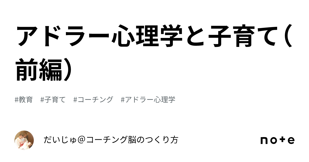 学校コンサルテーションのすすめ方──アドラー心理学にもとづく
