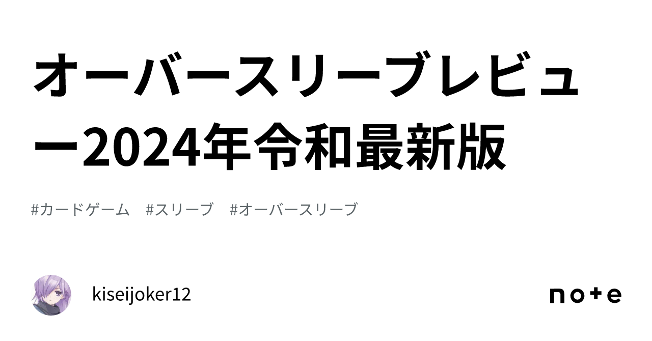 ドロマーゼーロ速度重視個人構築キャラスリ上スリ即プレイ用オリジナルフォーマット② オーバースリーブ スタンダードオーバーサイズ - トレカプラザ55