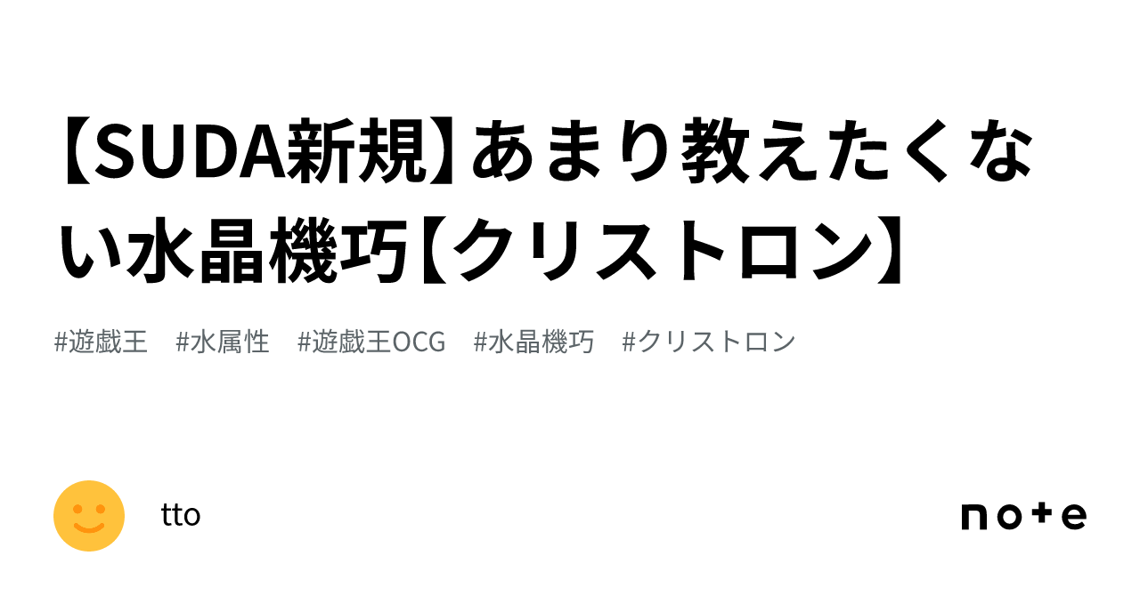 o*i様 K9水晶機巧(クリストロン)　　大会構築 o*i様 K9水晶機巧(クリストロン) 大会構築 遊戯王OCG】新規水晶