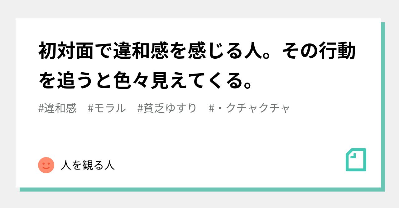 クチャクチャ の新着タグ記事一覧 Note つくる つながる とどける