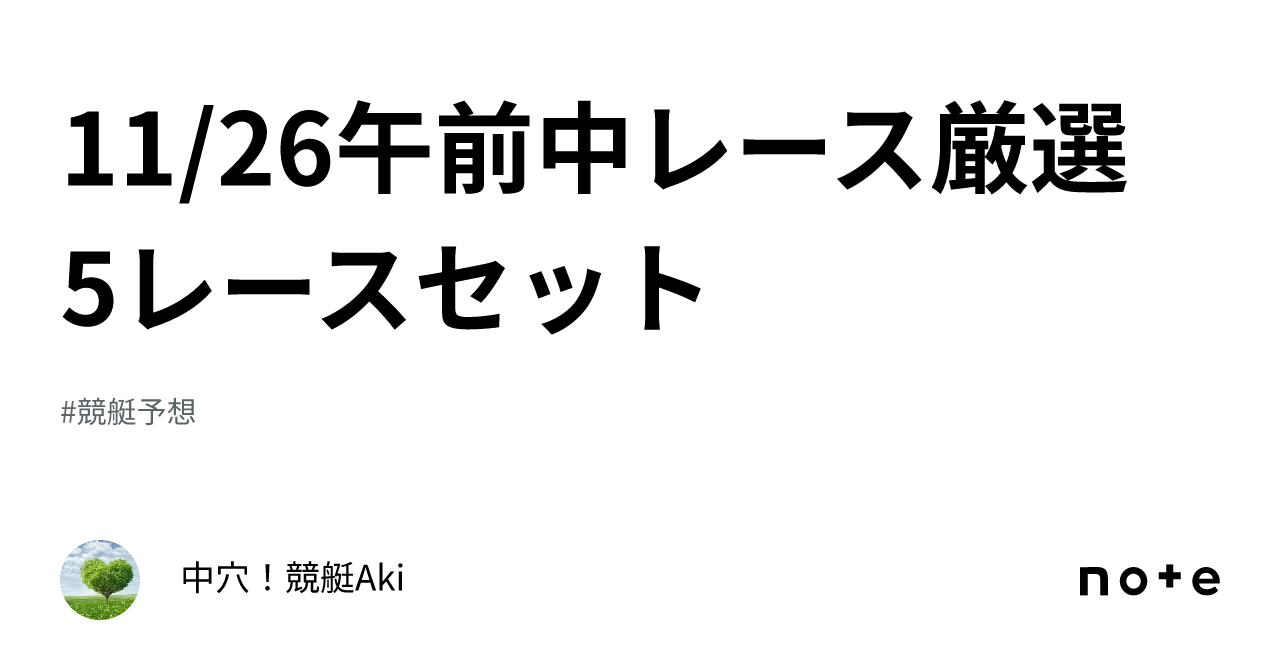 東京タワー 現在