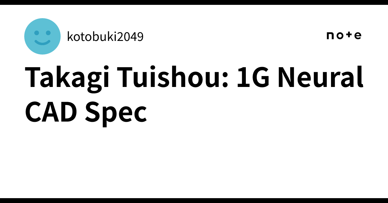 Takagi Tuishou: 1G Neural CAD Spec|kotobuki2049