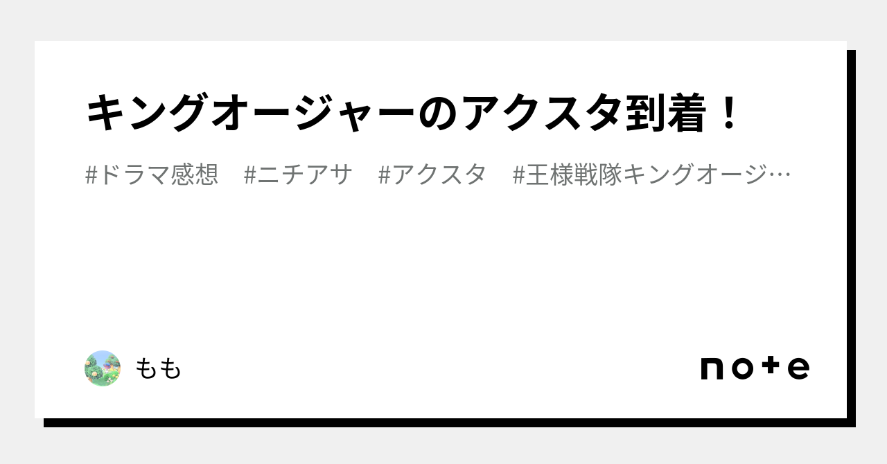 王様戦隊キングオージャー アクスタ セット 6種+belloprint.com