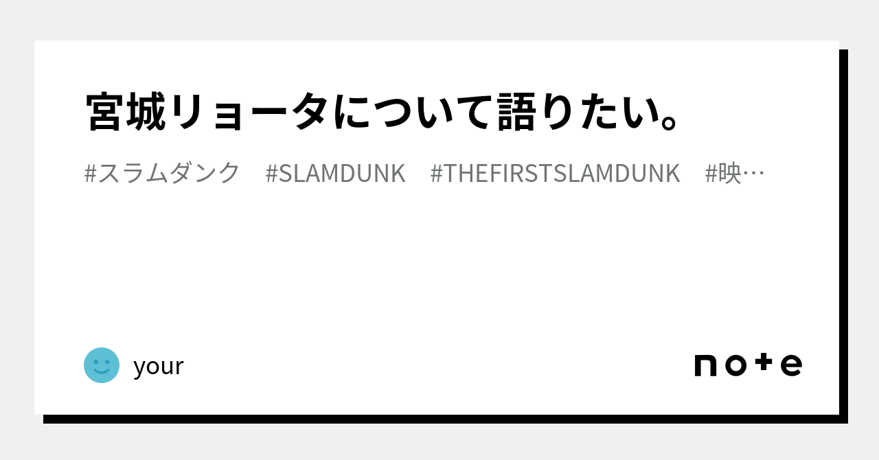 スラムダンク【宮城リョータ】⭐︎SLAMDUNK Carddass
