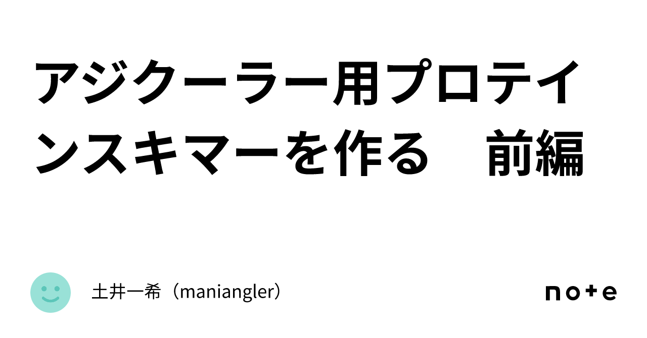 泳がせ プロテインスキマー ボックス ヤエン