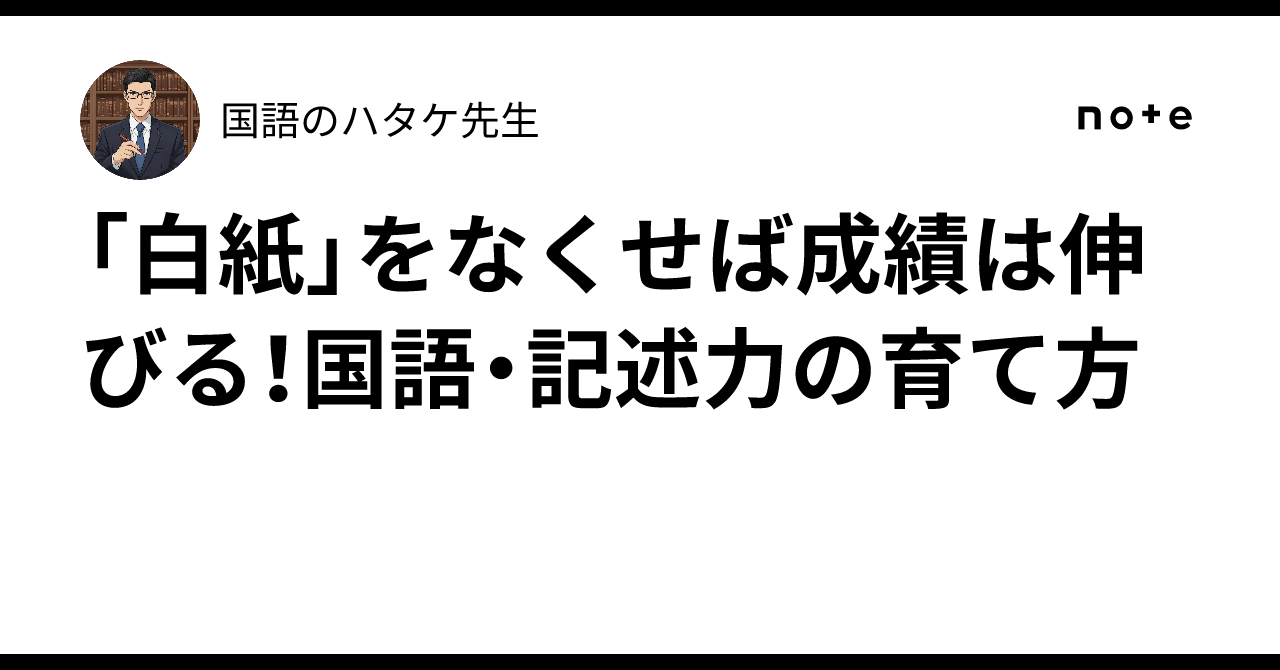 Write In Japanese 🕊️ Eliminate 'Blank Answers' to Boost Your Grades! How to Develop ...