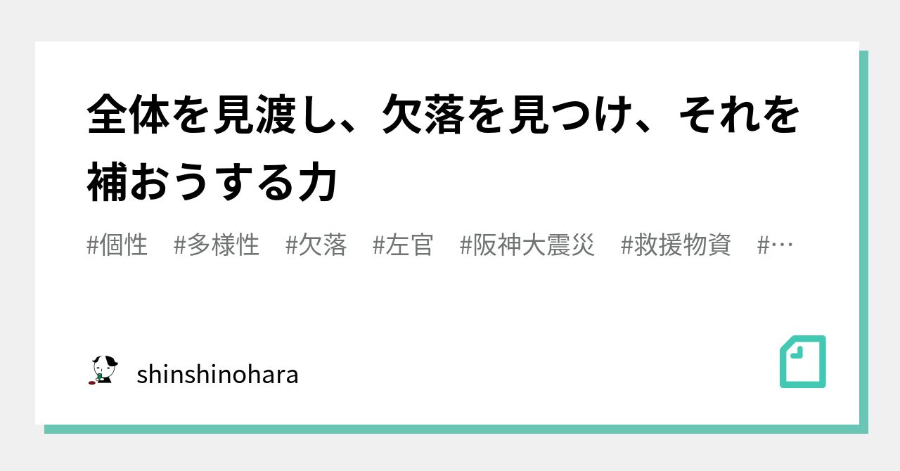 欠落