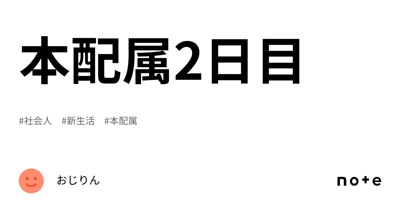 本 配属 と 安い は