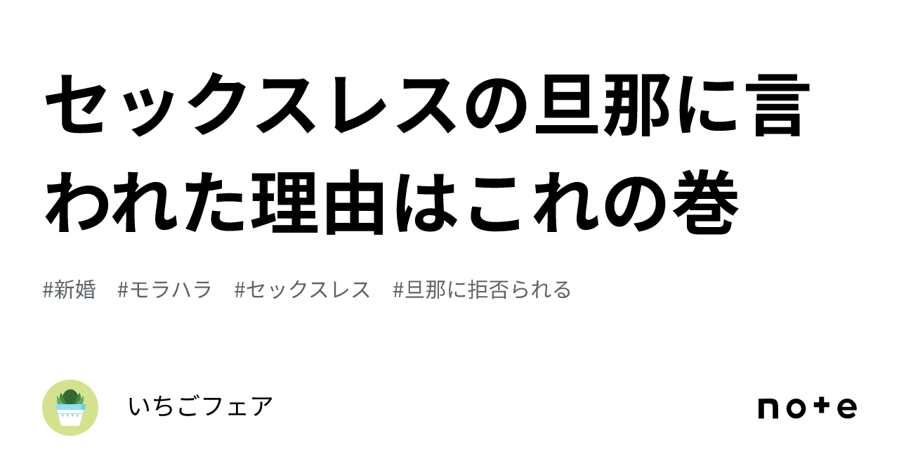 セックスレスの旦那に言われた理由はこれの巻2｜いちごフェア