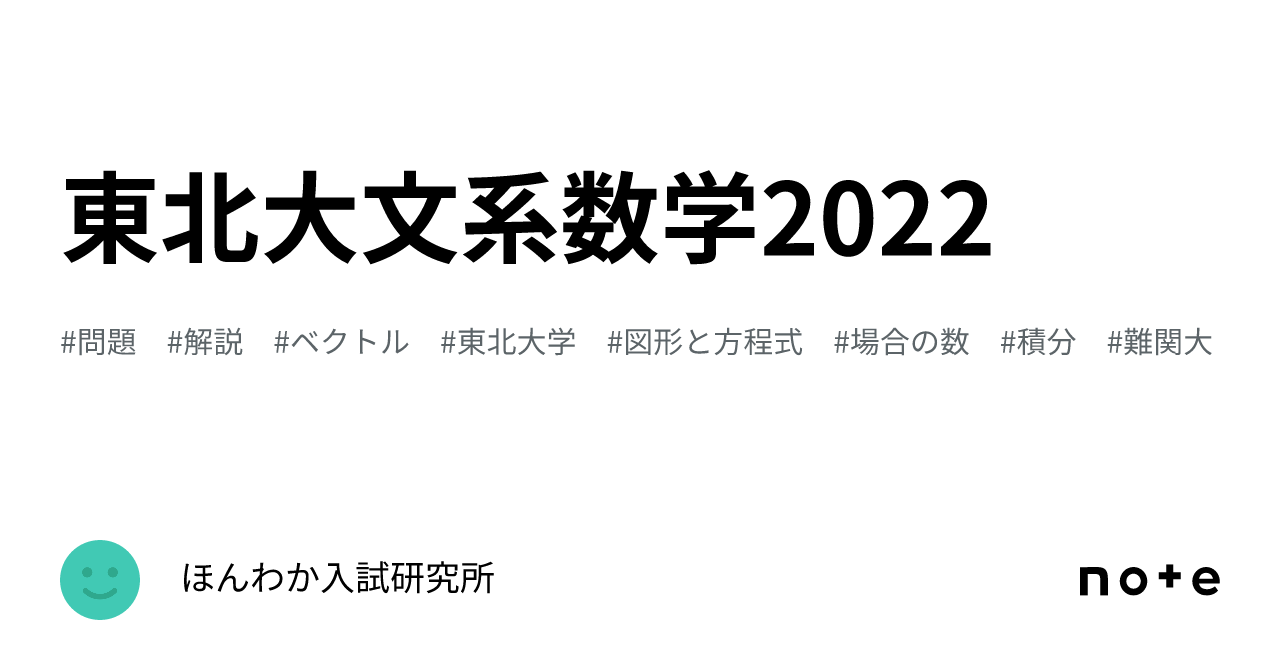 東北大院試】演習線形代数 微分積分 ベクトル解析 微分方程式 クリアランス