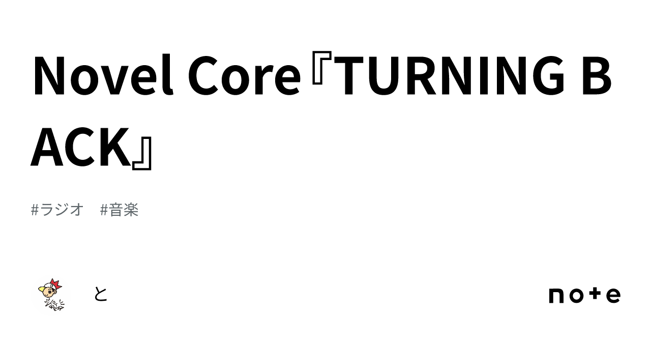 novel-core-turning-back