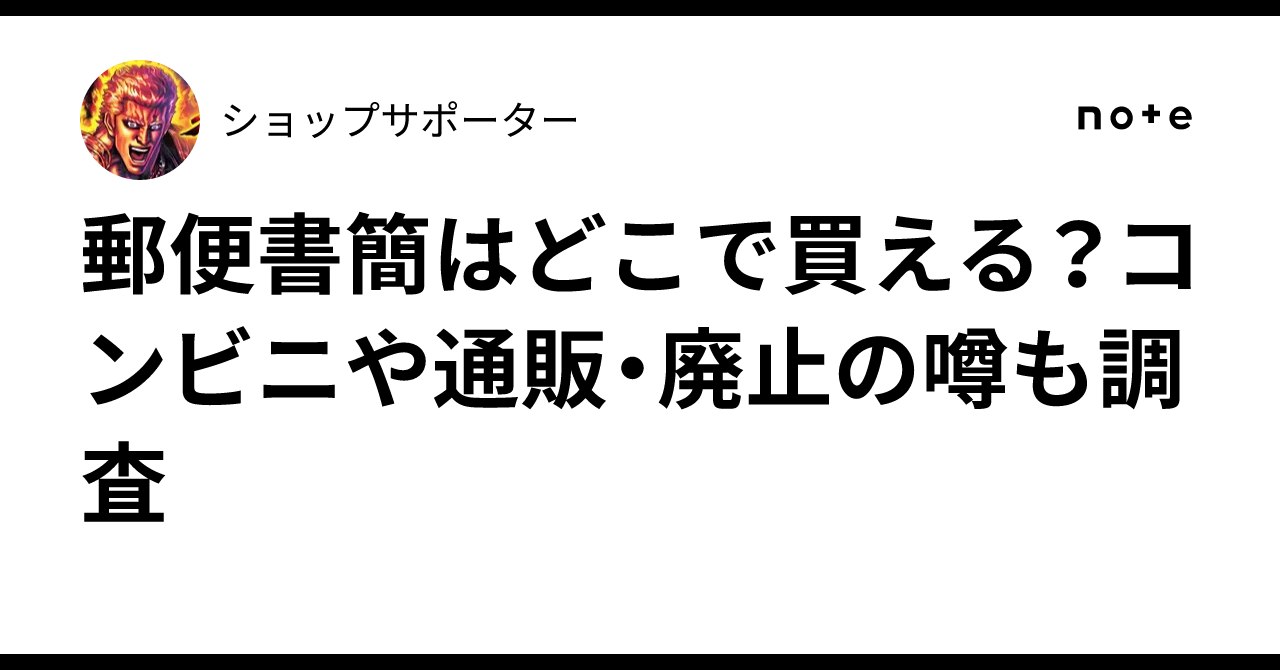 新・郵便書簡　100枚×2 新・郵便書簡 ミニレター 100枚完封 - メルカリ