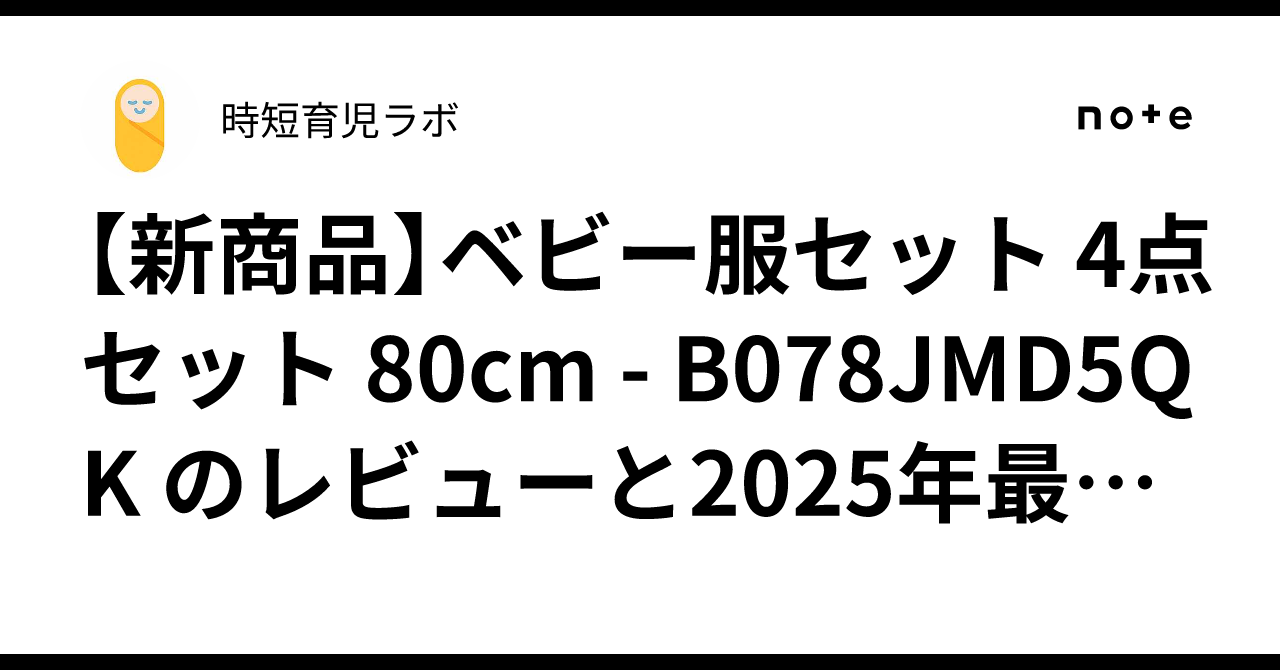 お買い得♡ご出産応援セット♡ベビー用品10点まとめ売り♡男女共通カラー♡ ベビー用品 おしゃれ 日本製 センス良いと褒められた!おしゃれで