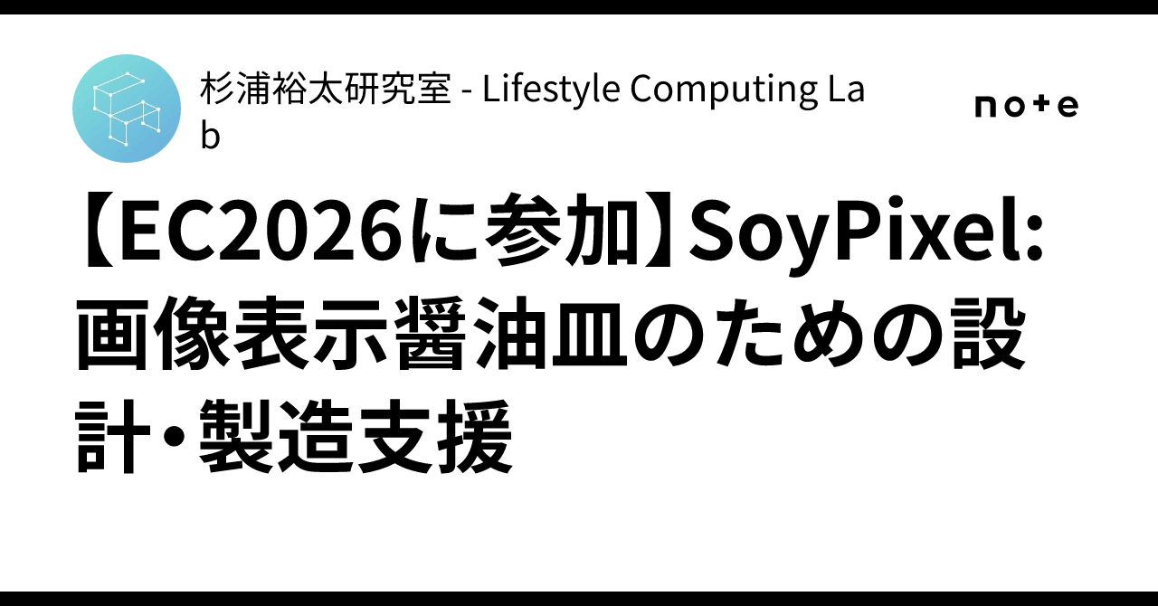 [Participating in EC2026] SoyPixel: Design and Manufacturing Support ...