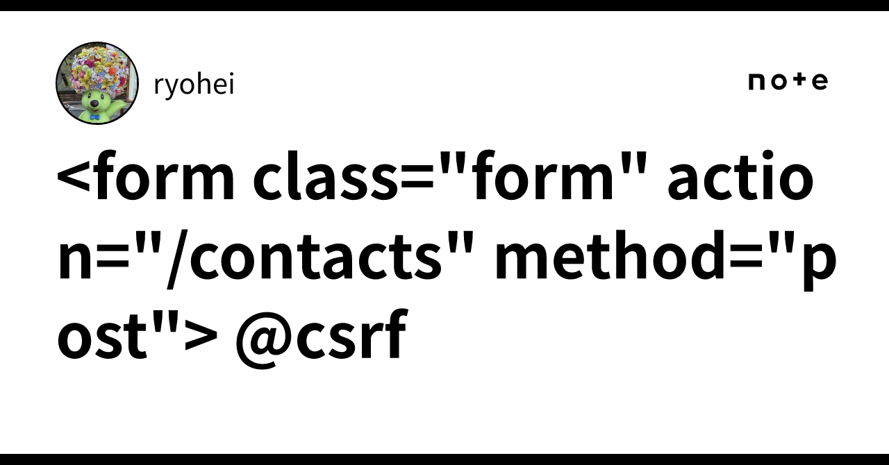 @csrf｜ryohei