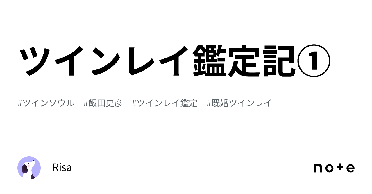 ツインレイ・ツインソウル・ソウルメイト 気になるあの人とのつながり