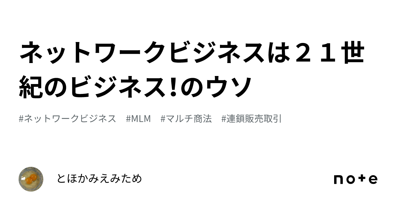 ２１世紀型ネットワークビジネスのすべて 日本初！ネットワーク型フランチャイズ通販 /ぱる出版/竹中信の通販 by もったいない本舗 ラクマ店｜ラクマ  - 本