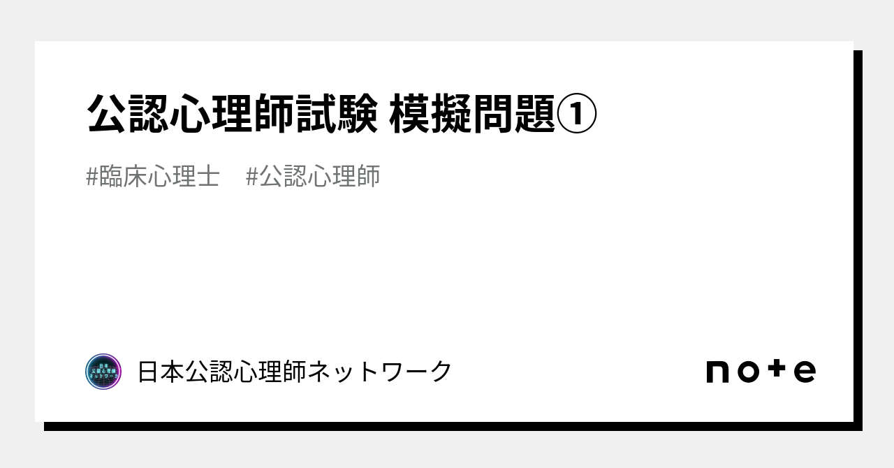 2021公認心理師 模擬試験　⭐︎あかせ様⭐︎ これで合格！公認心理師一問一答 1091 改訂版 - Z会の本