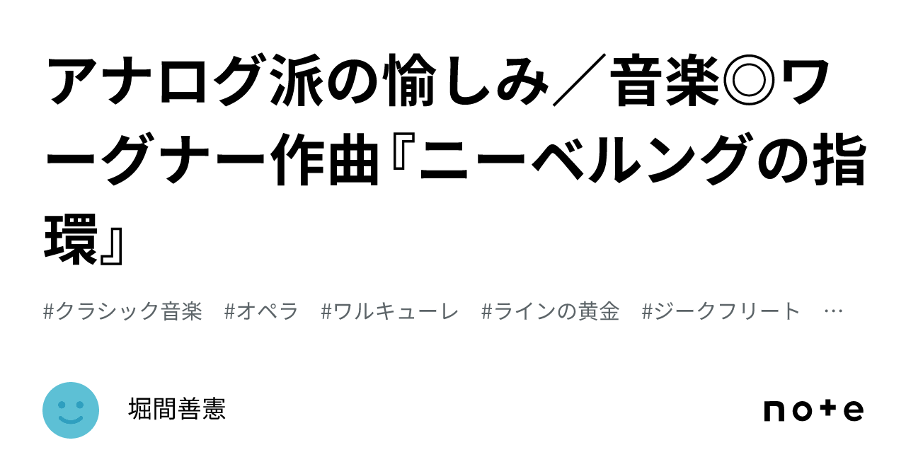 ティーレマン ワーグナー 指環 全 ライン ワルキューレ ジークフリート