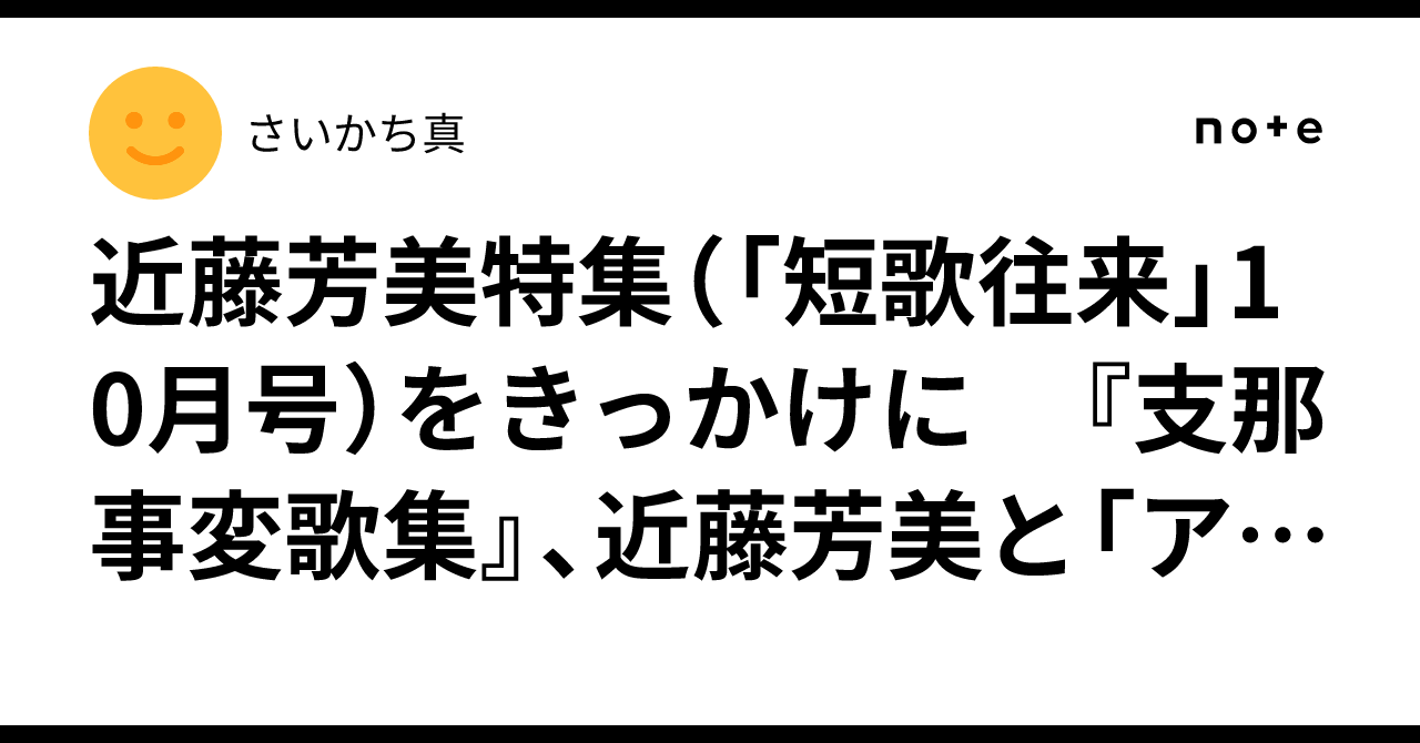 近藤芳美集第1巻〜第10巻岩波書店 展望現代の詩歌6 短歌Ⅰ - 明治書院