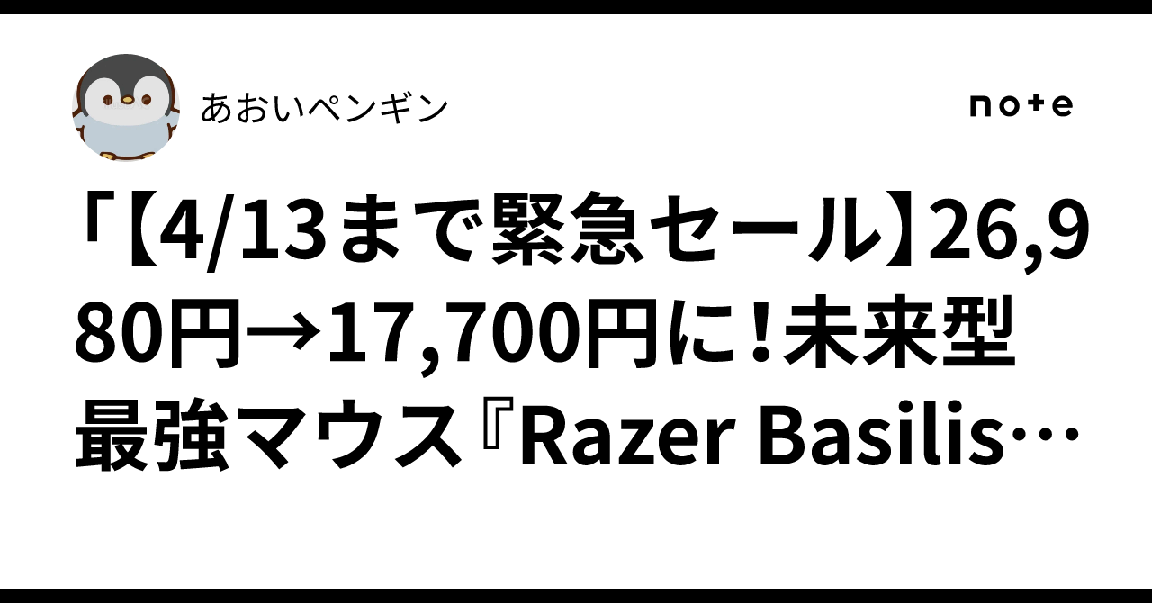 [Emergency Sale until 4/13] From 26,980 yen to 17,700 yen! Reasons why ...