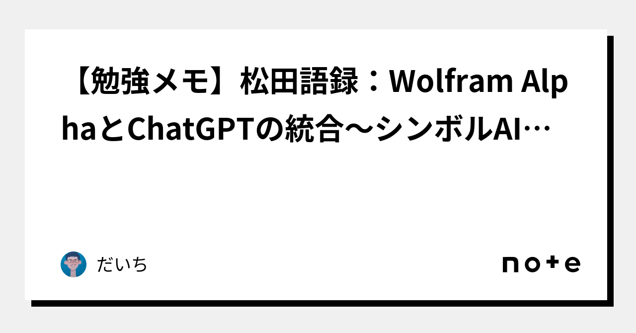 wolfram-alpha-chatgpt-ai-chatgpt