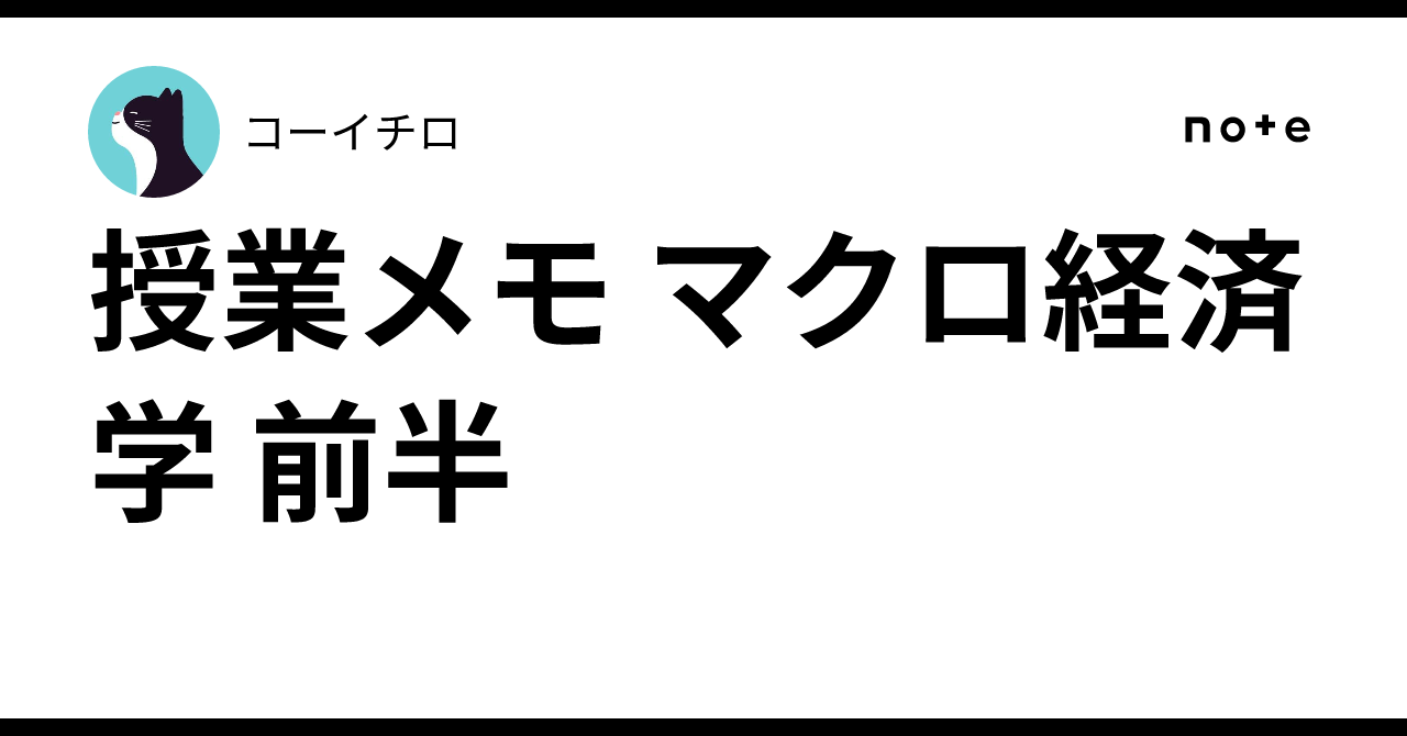 演習ミクロ経済学+授業メモ 新版 ミクロ経済学 - 株式会社サイエンス社 株式会社新世社 株式