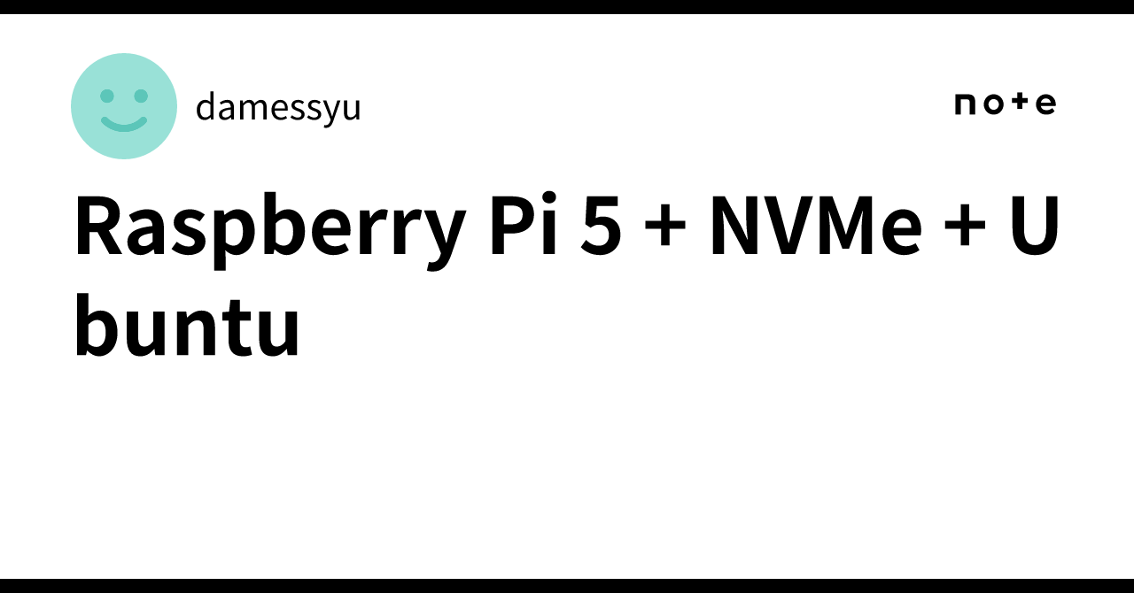 Raspberry Pi 5 + NVMe + Ubuntu｜damessyu
