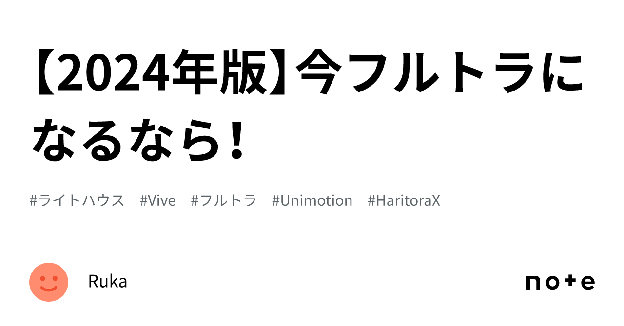 【全部込み】LightHouseフルトラセット 全部込み】LightHouseフルトラセット - メルカリ