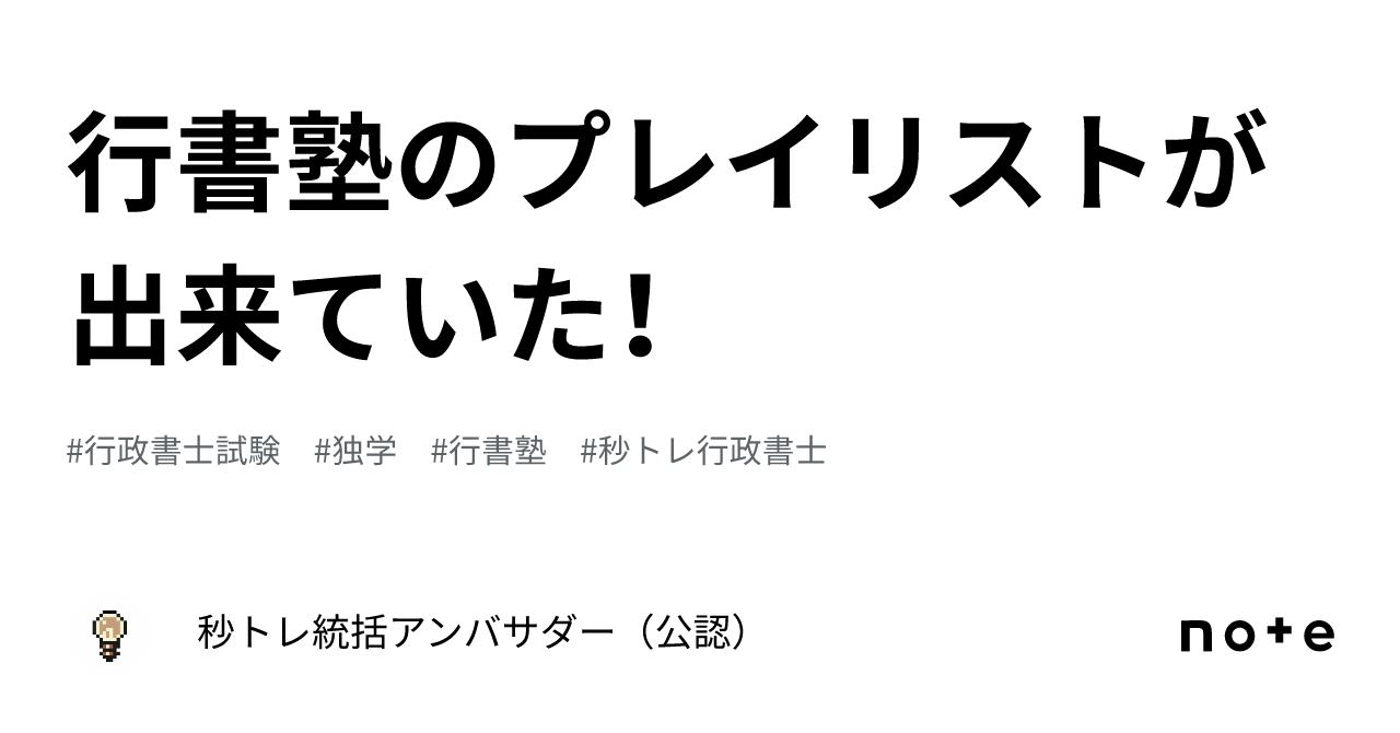 行書塾 行政書士 卸売