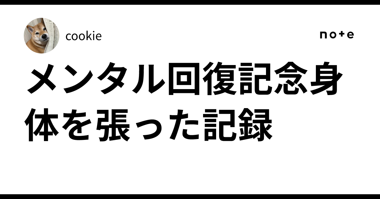 【直筆サイン入り】日々挑戦、日々成長 不可能を可能にするメンタル強化メソッド 日々挑戦、日々成長 - 不可能を可能にするメンタル強化メソッド