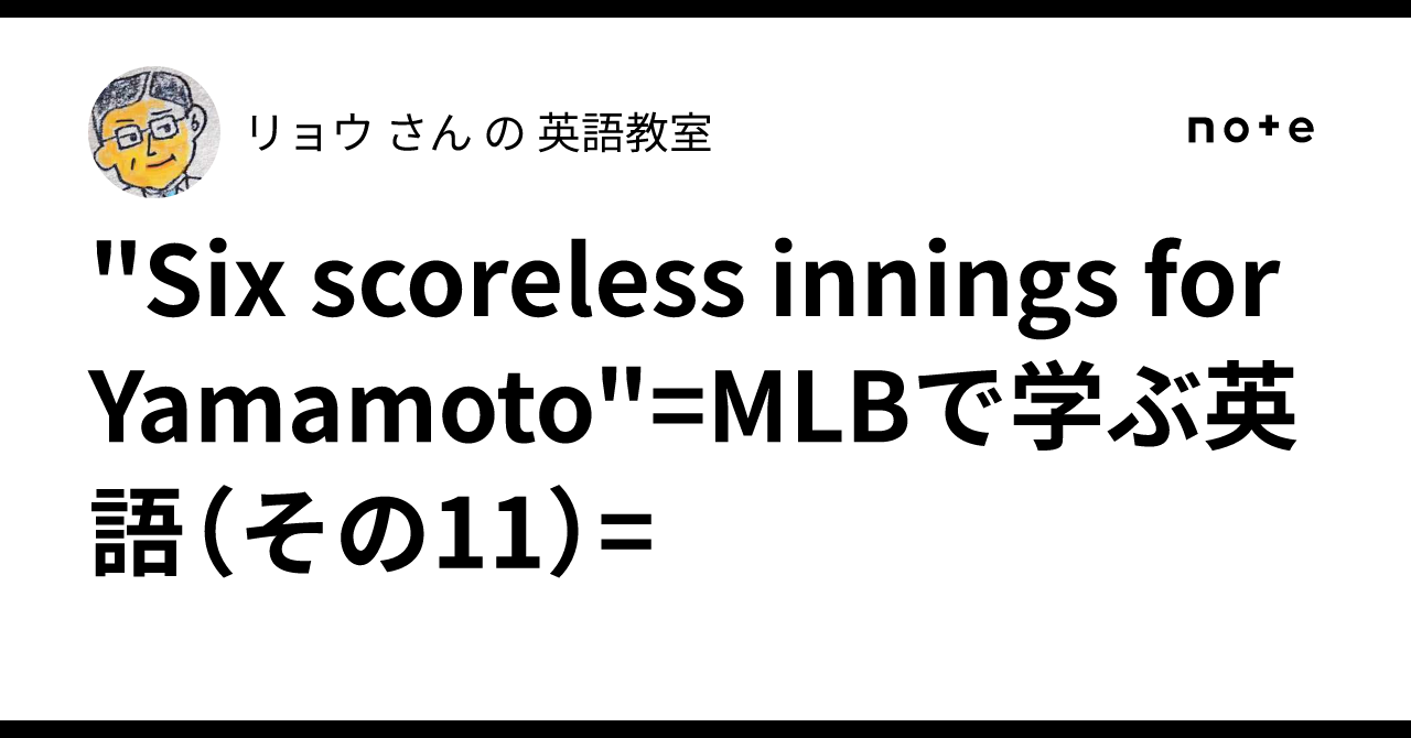 Six scoreless innings for Yamamoto Six scoreless innings for Yamamoto