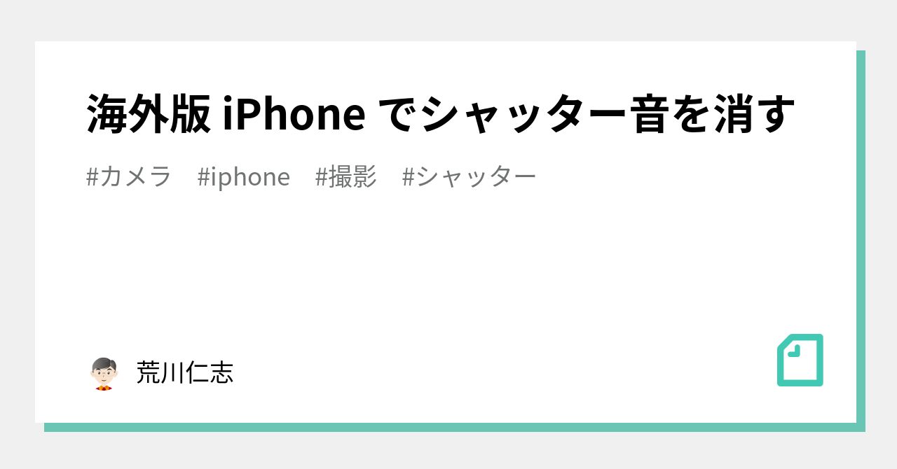 海外版 iPhone 11 128gb グリーン シャッター音off