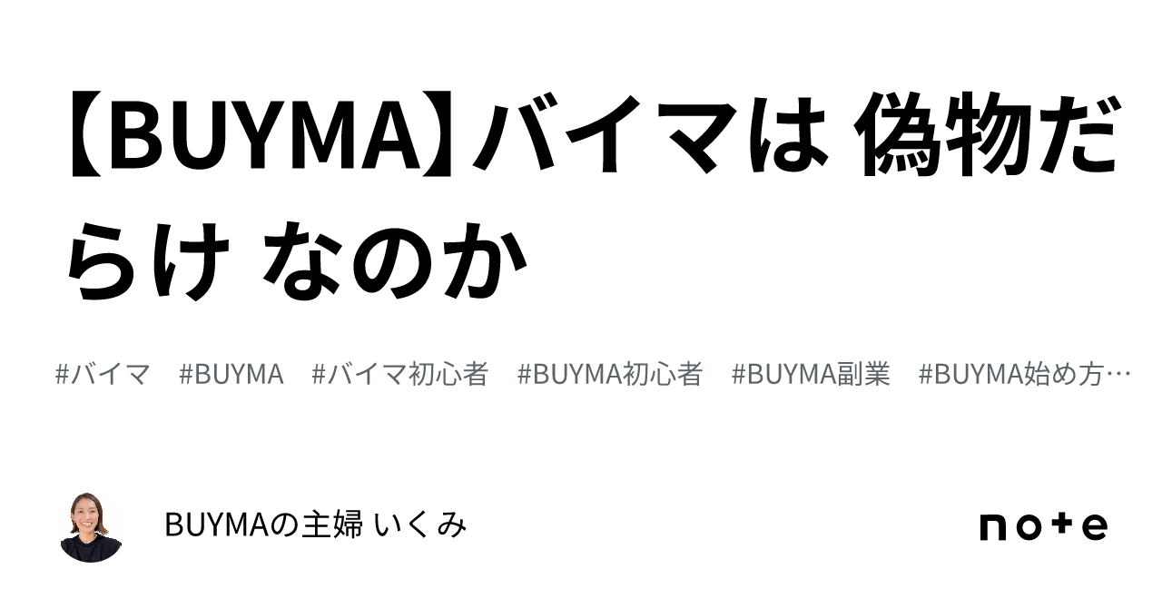 buyma 偽物 モンクレール 人気