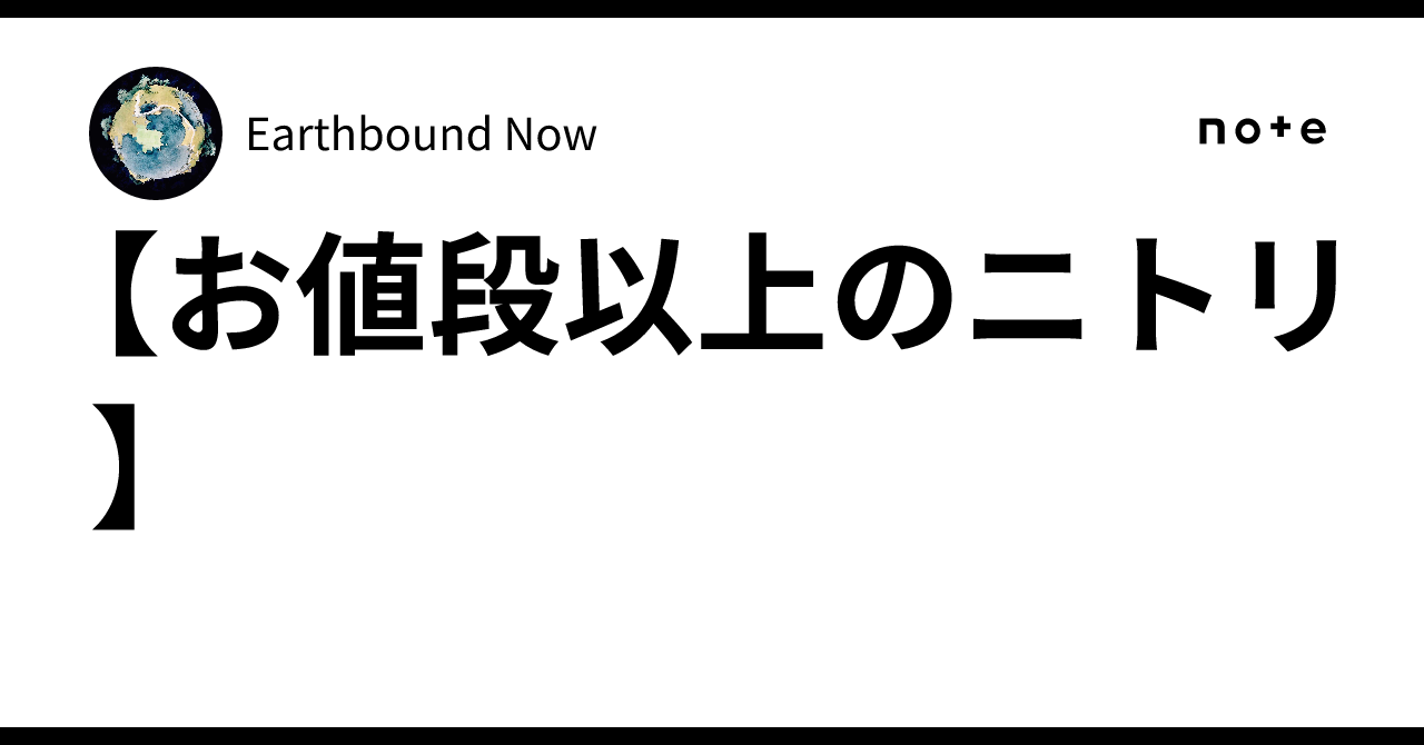 earthbound-now