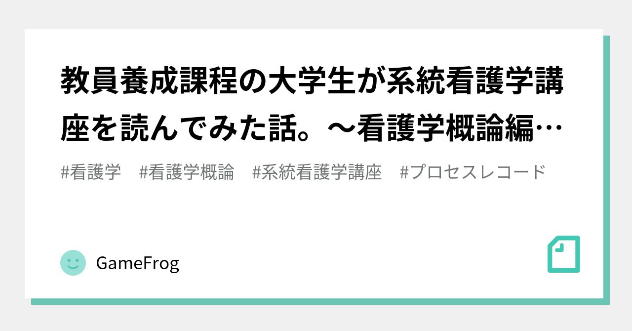 プロセスレコード 日常 販売 ネタ