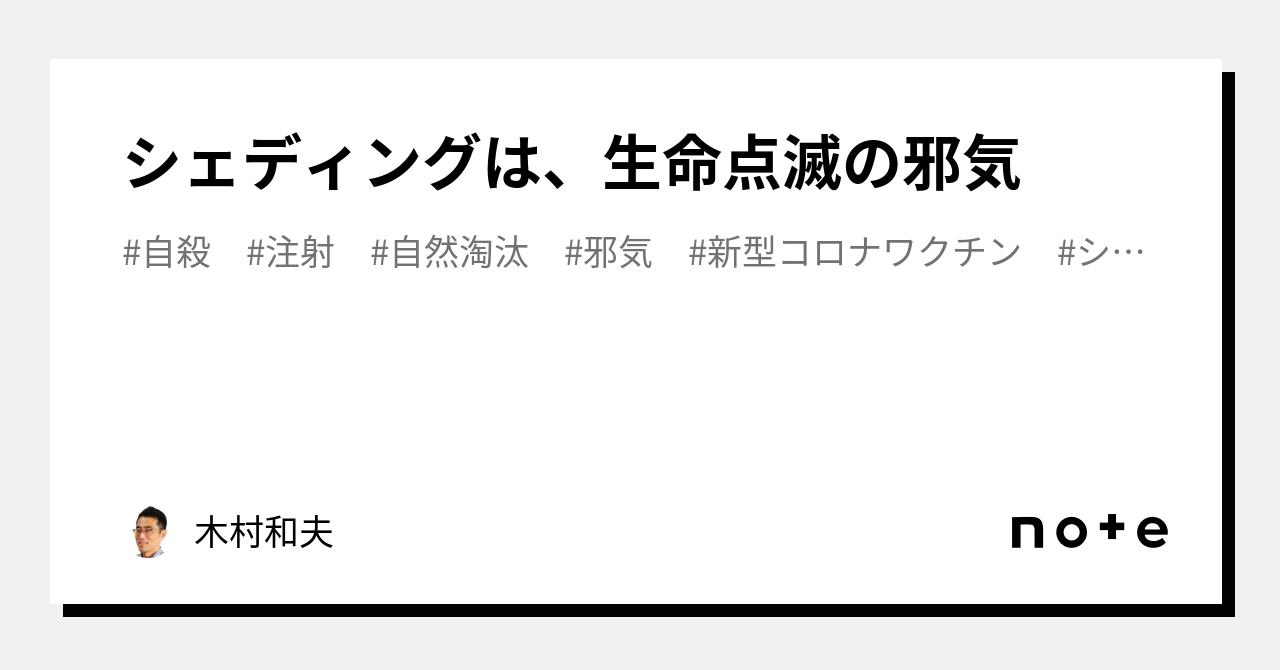 ゼロ磁場 シェディング対策 幸運鈴