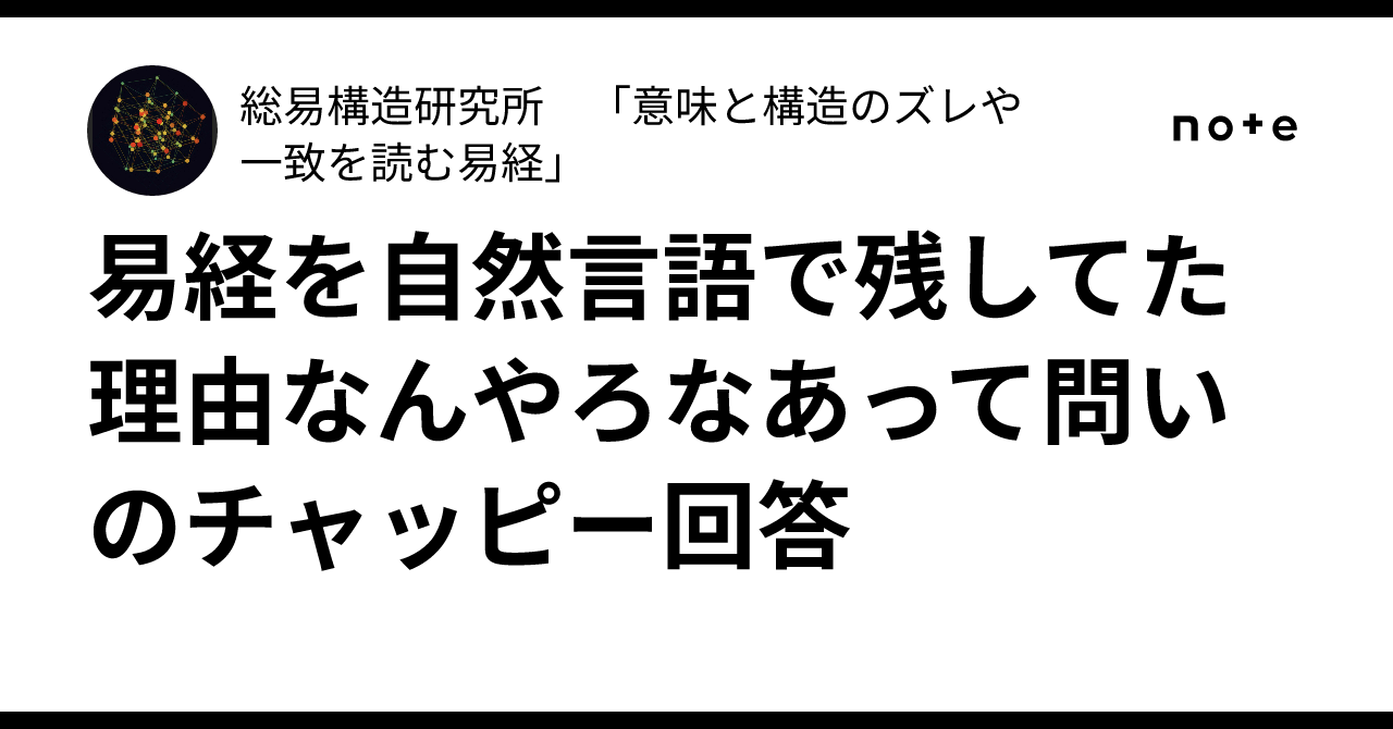 Positive Gradient Examples Chappy's response to the question of why the I Ching was left in ...