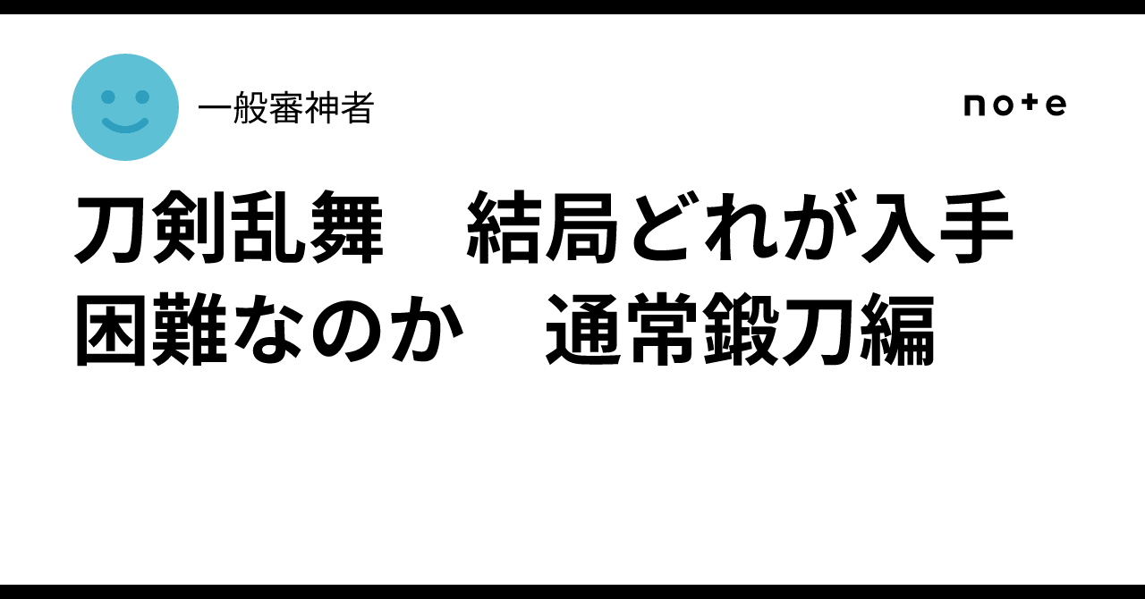 入手困難【刀剣乱舞】刀剣男士 紋メダル 鶯丸（刀剣乱舞』鍛刀で