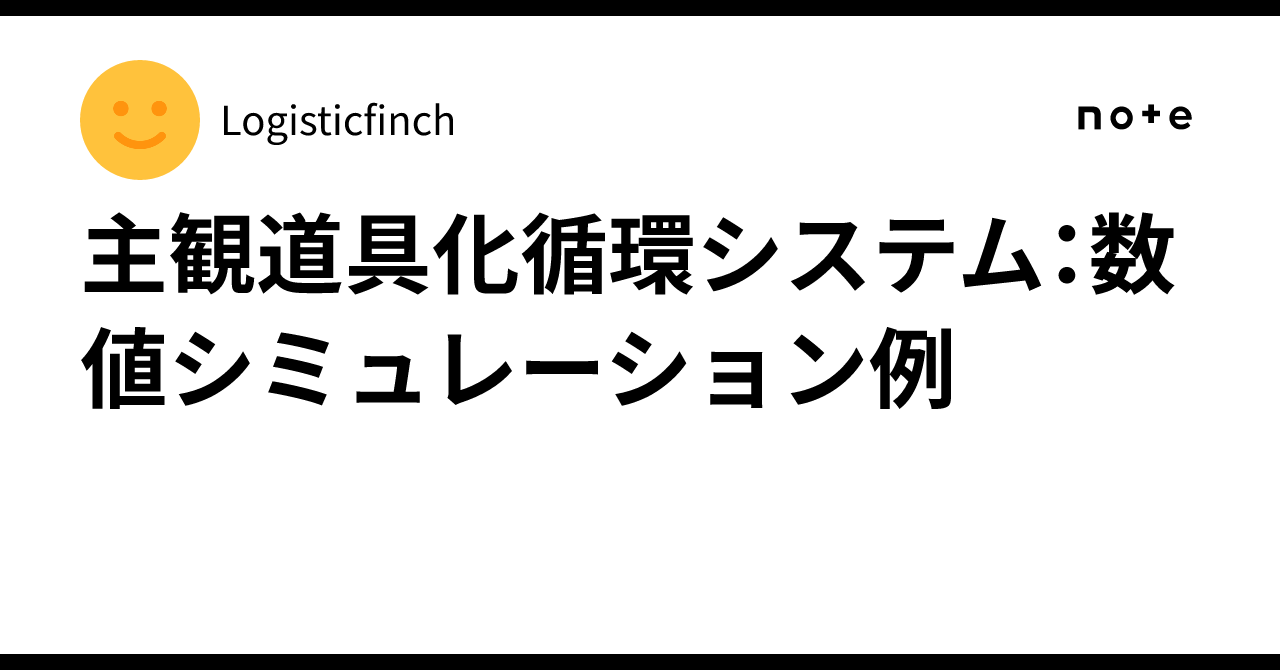 Subjectification Instrumentalization Circulation System: Numerical ...