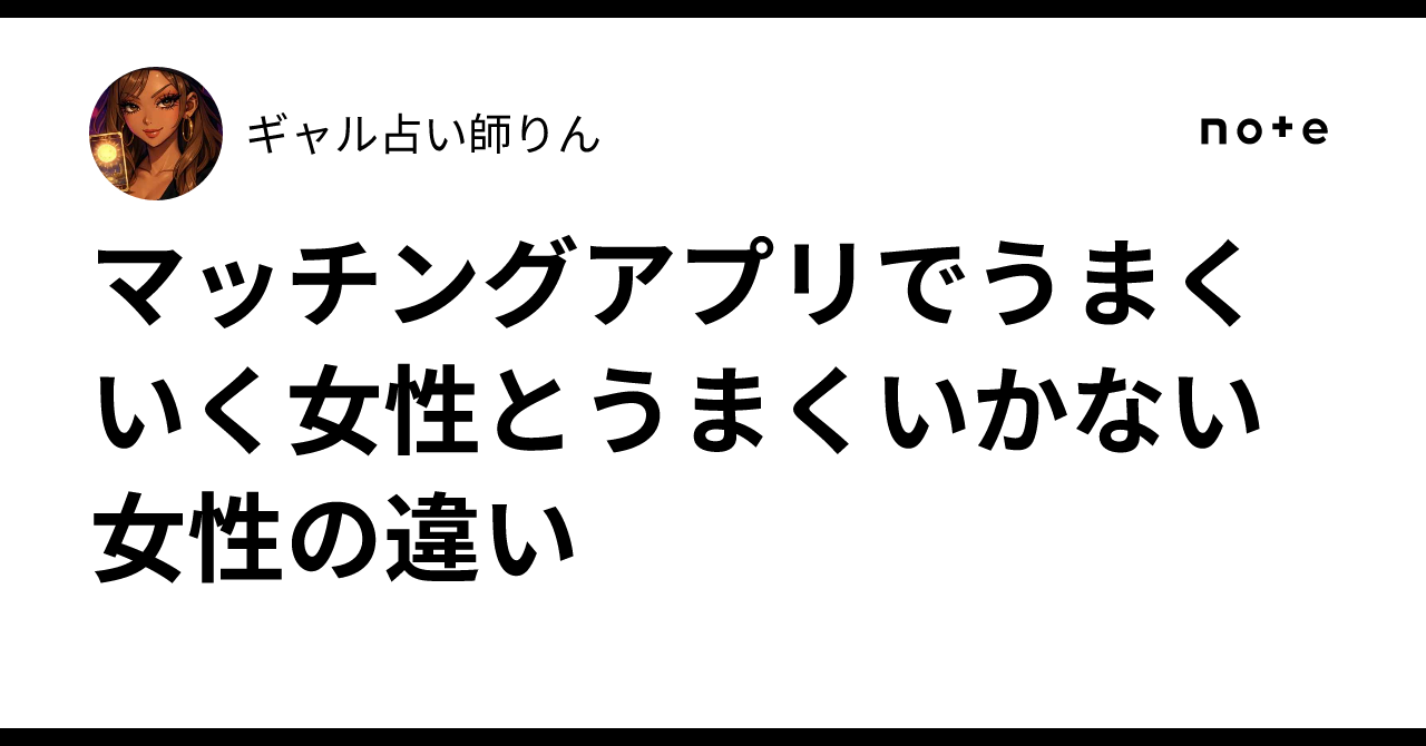 マッチングアプリで成功する女性の共通点「自分のペース」を保つこと