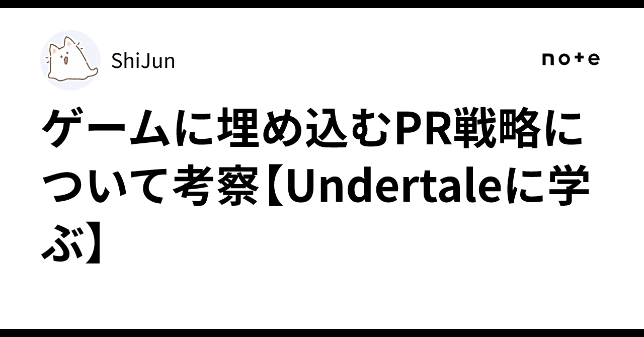 Reflection Point Strategy Reflections on PR Strategies Embedded in Games: Learning from Undertale ...
