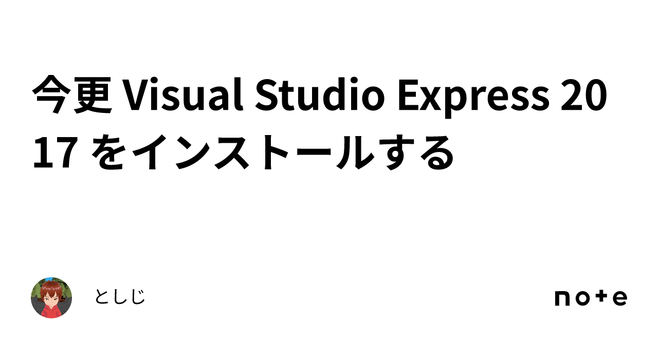  visual studio express 2017 
