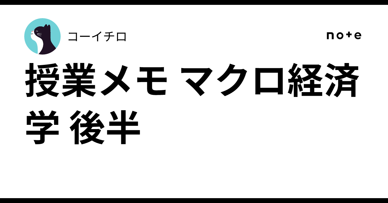演習ミクロ経済学+授業メモ 演習ミクロ経済学+授業メモ 単位が取れるミクロ経済学ノート