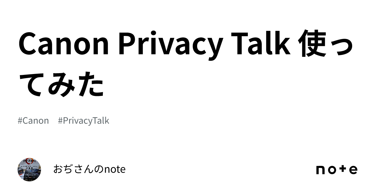 Canon Privacy Talk 使ってみた｜おぢさん