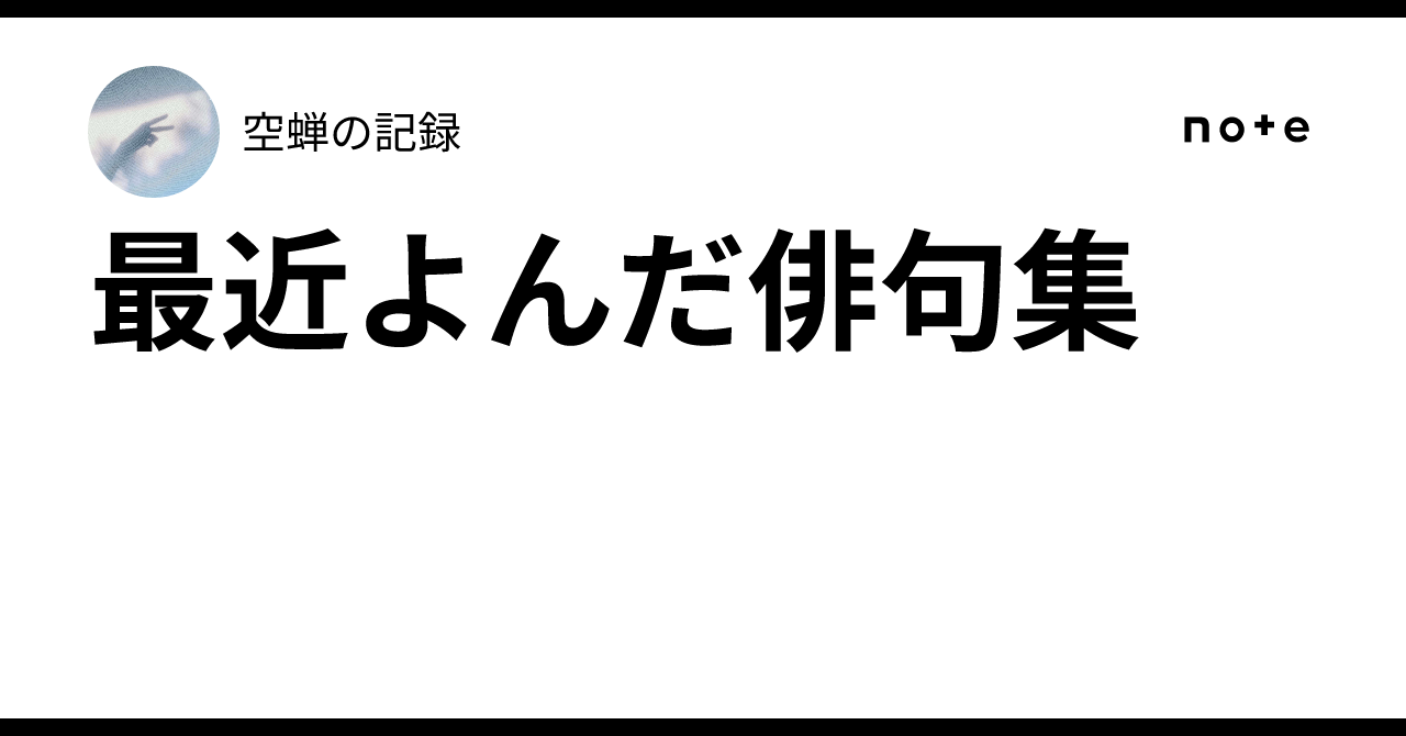 龍雨俳句集【函無し】 龍雨俳句集(増田龍雨 久保田万太郎序) / 古書 転蓬 / 古本、中古