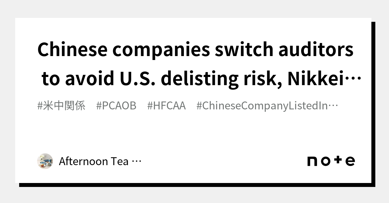 chinese-companies-switch-auditors-to-avoid-u-s-delisting-risk-nikkei