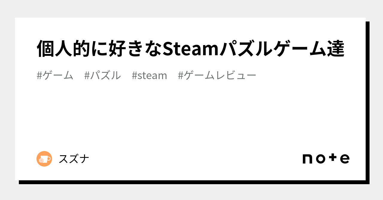 スチーム パズルゲーム セール グラス